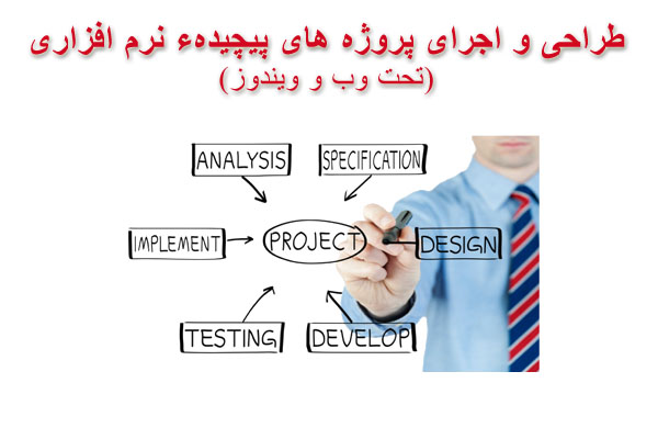 Mehran Hoodeh - Software Development - مهران هوده - برنامه نویسی